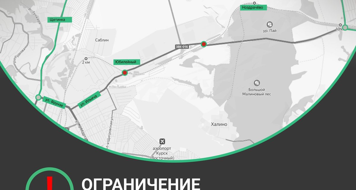 Переезд в поселке Юбилейный закроют 21 октября из-за ремонта