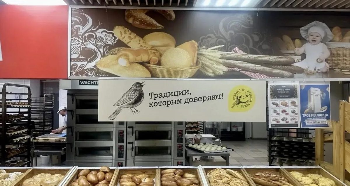 Курские товары с Колобком и Соловьём начали отмечать на полках магазинов