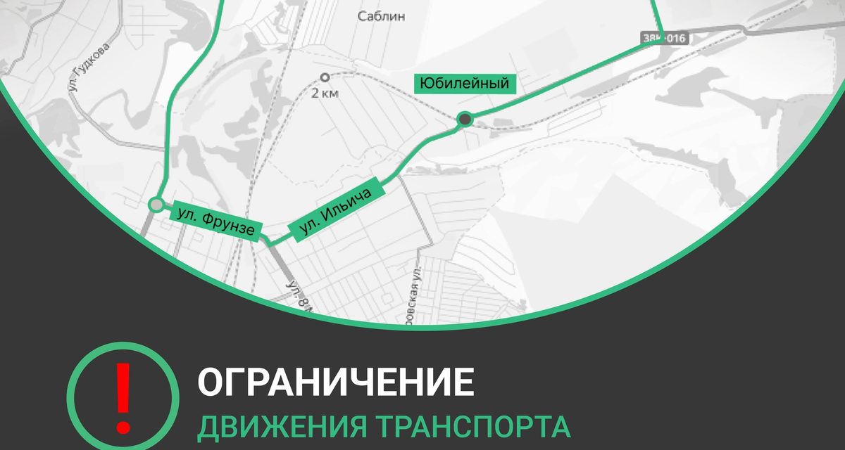 Переезд в районе поселка Юбилейный закроют с 12 по 15 октября из-за ремонта