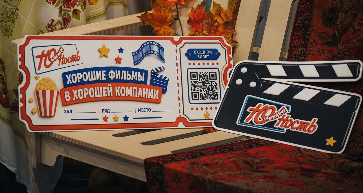 Куряне впервые увидели редкие архивные фильмы, отреставрированные мультфильмы и комедию Шостаковича